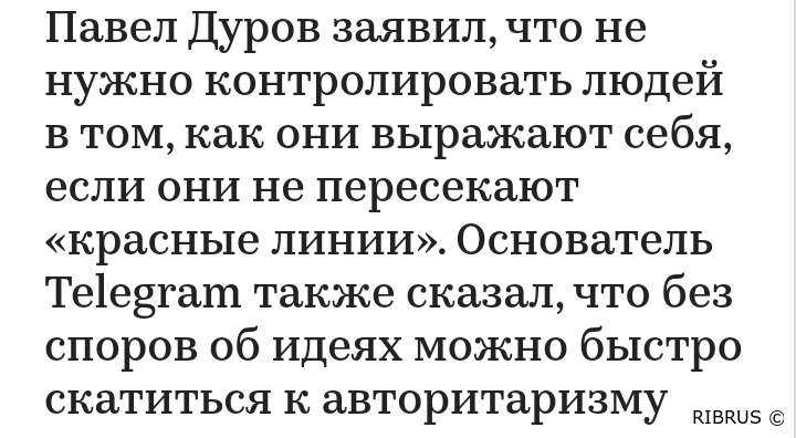 Дуров, новости, 11 марта