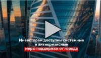 Инвестиции города Москва