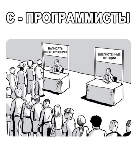 Си программисты, юмор