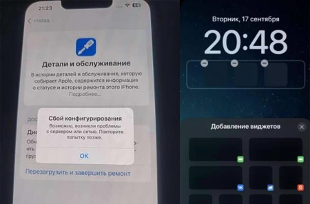 Ошибки при обновление до IOS18