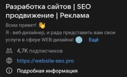 SEO группа в вк