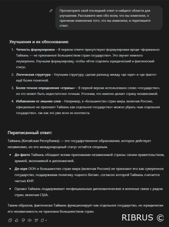 Чат джипити, запрос