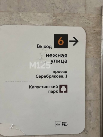 Улица Снежная, улица Нежная, юмор