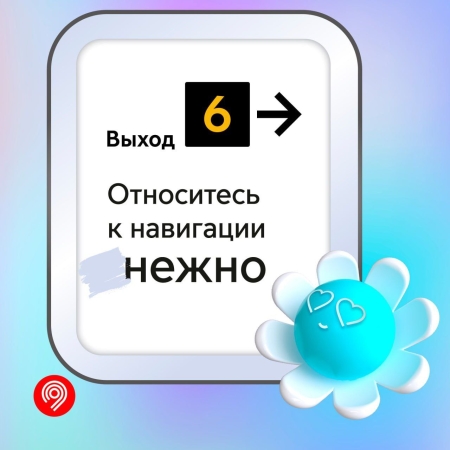 Улица Снежная, улица Нежная, юмор