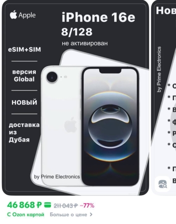 Айфон 16, цена, новости