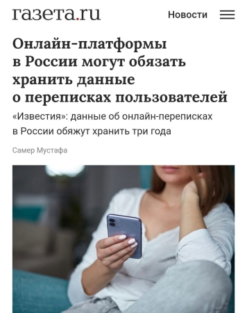 Новости. Газета.