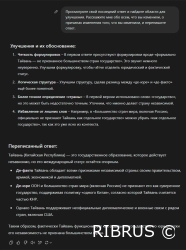 Чат джипити, запрос