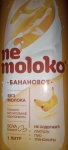 Не молоко, по вегану, вкуснота