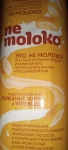 Не молоко, по вегану, вкуснота