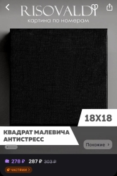 Квадрат Малевича