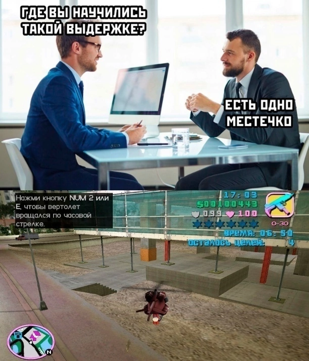 GTA vice city юмор, прикол