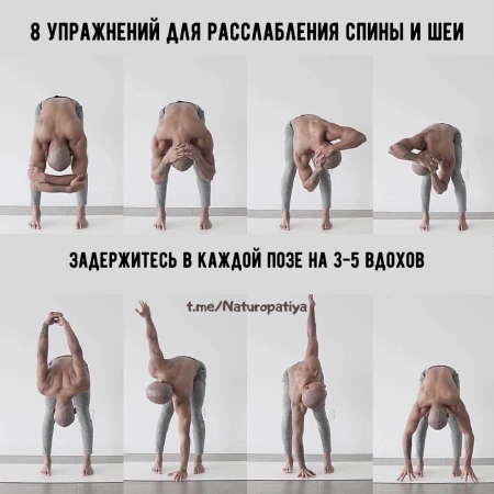 ✅☀Здоровая спина - гарантия полноценной жизни!