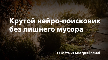 Нейросеть для создания текста по SEO стандартам