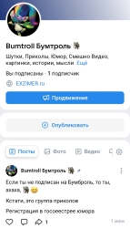Группа юмора и шуток во ВКонтакте