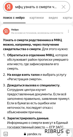Мфц, информация, Яндекс