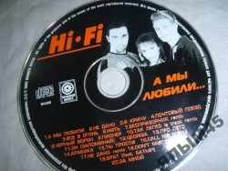 Hi-fi, а мы любили, диск, песня