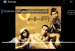 Hi-fi, а мы любили, песня