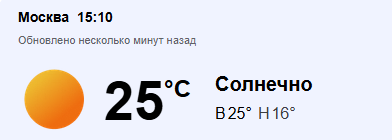Новости погоды, 2025, Москва, Сочи