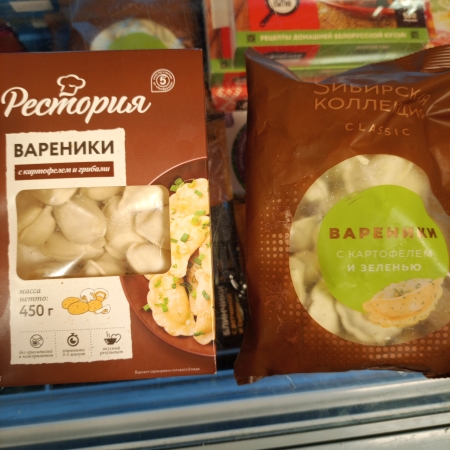 Вареники, Рестория, Сибирская коллекция