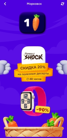 Морковск, алгоритм