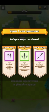 Archero выбор способностей, игра на смартфон
