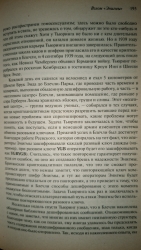 🔍 Взлом «Энигмы»: Криптоанализ Тьюринга