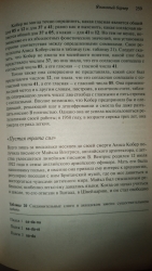📚 Вклад Алисы Кобер в Дешифровку Древних Письменностей