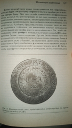 🔒 Шифровальный Диск Конфедератов: Механизация Шифрования