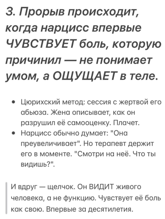 Нарцисс, инсайд, объяснение