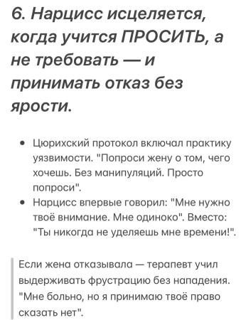 Нарцисс, инсайд, объяснение