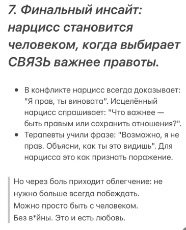 Нарцисс, инсайд, объяснение