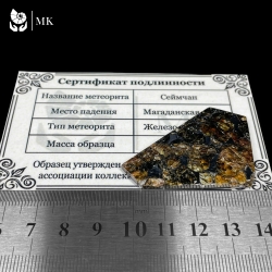 ☄ Метеорит Сеймчан — палласит с оливиновым сиянием! 🌌