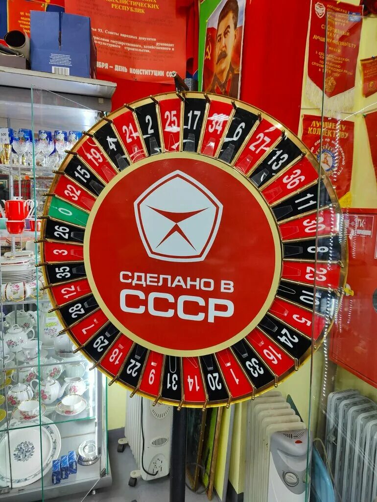 Магазин: сделано в СССР