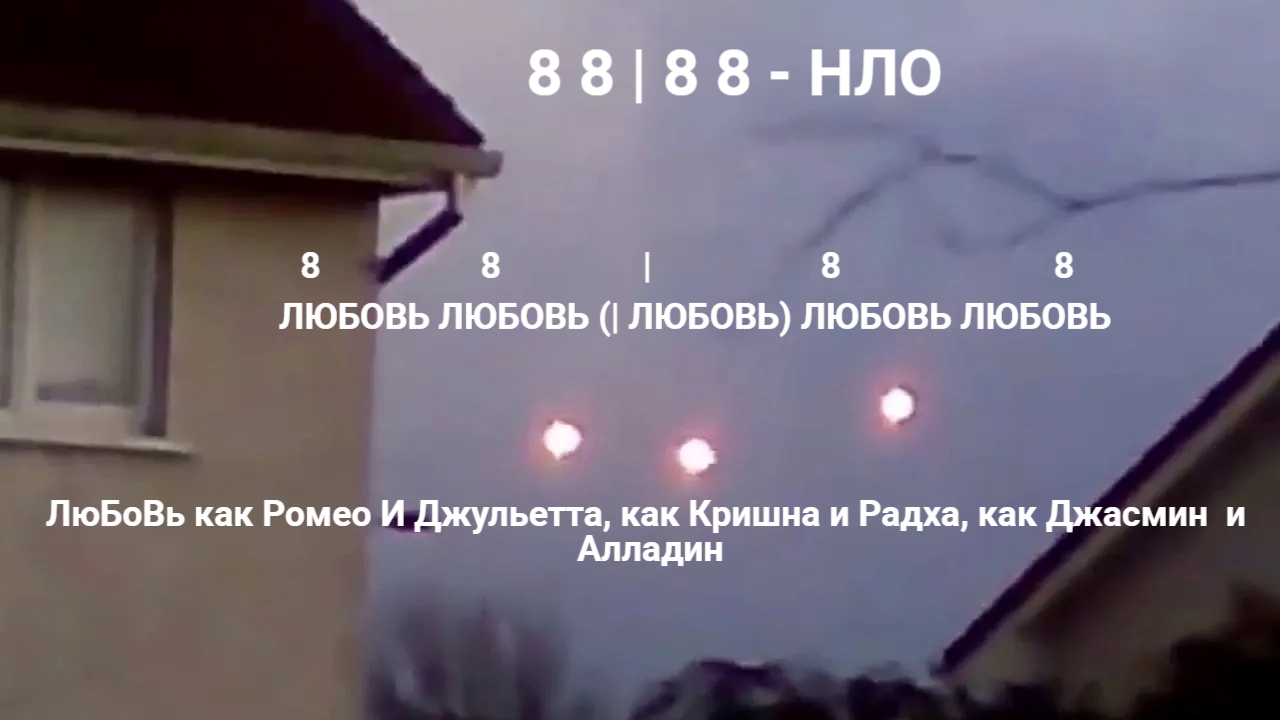 НЛО, фото, числа