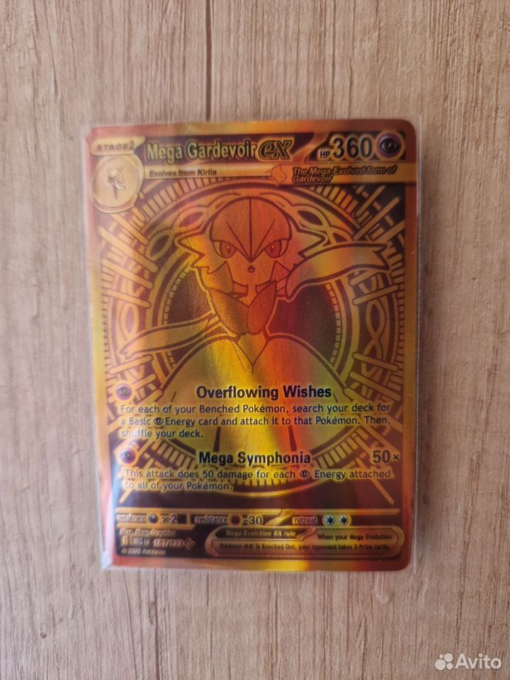 Карта Покемон Mega Gardevoir ex