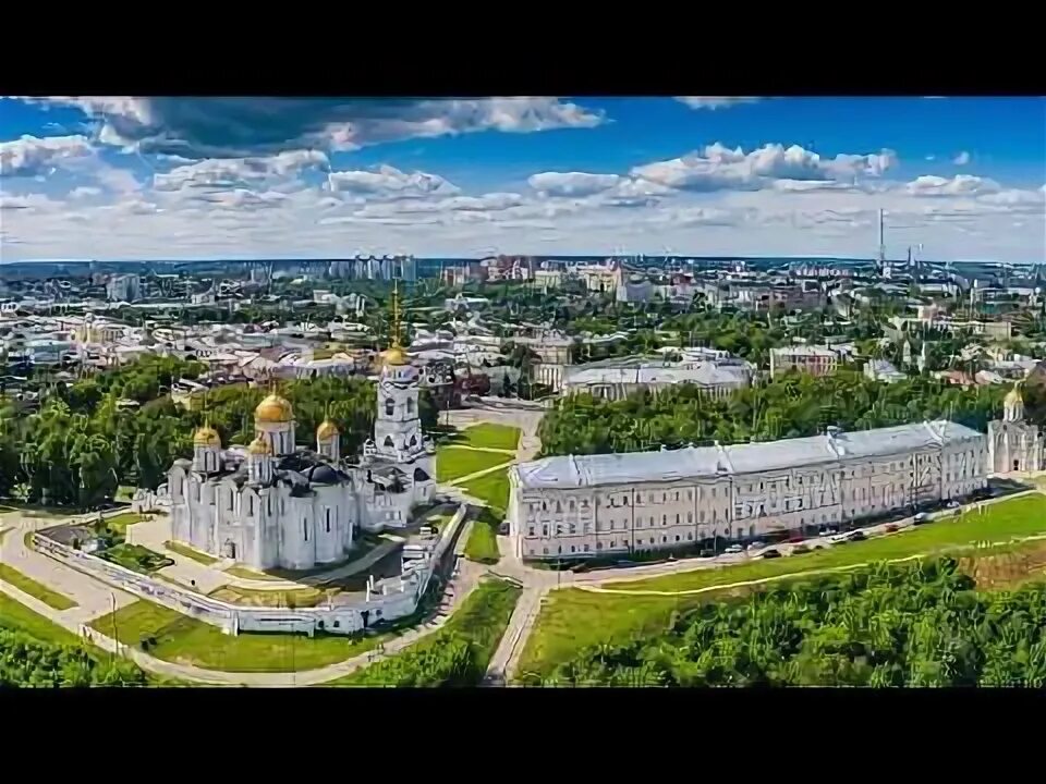 Город Владимир