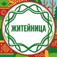 Житейница, логотип