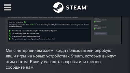 Steam, сообщение, консоль